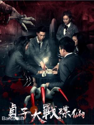 诡异档案库