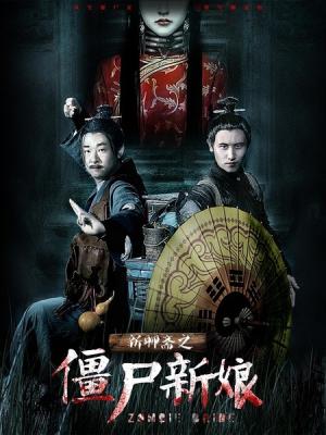 万古神魔道