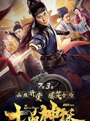 仙途万里